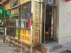 门面-张记炸串肠粉