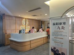 -冬日中医馆(枋湖店)