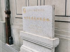 -上海四行仓库抗战纪念馆