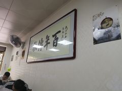 -马国庆蒸面(鼓楼街店)