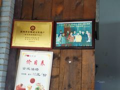 -茯茶镇