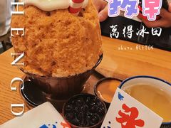 -WONDER ICE 萬得冰田(建設路总店)