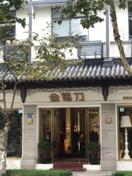 -金剪道高级定制