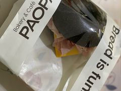 -PAOPAO Bakery&Café(港汇店)