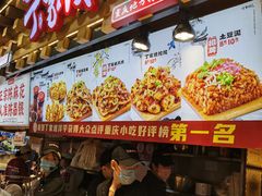 -周小亮丁家坡洋芋(全国总店)