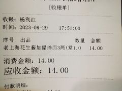 -东泰祥生煎馆(重庆北路店)
