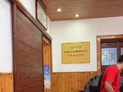 -芦茨金富饭庄·25年老字号·专做稻草鸡