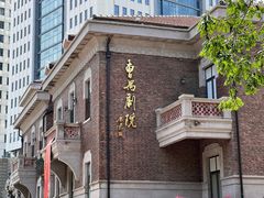 -曹禺故居纪念馆