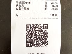 账单-马头巷·隐庐居·红油大虾(园区店)
