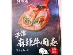 -特派卷·老北京烤鸭卷(合生汇购物中心店)