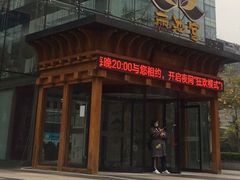 -丽池宫韩式汗蒸会馆(华灯坊店)