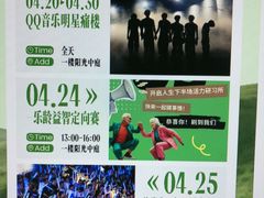 -宝山日月光中心