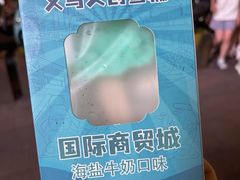 -义乌之心城市生活广场