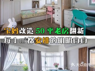 宝妈改造50平老房翻新，每1㎡都安排的明明白白
