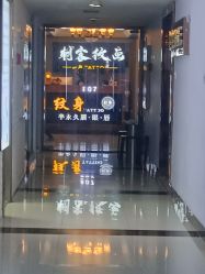 -刺客纹画·纹身·洗纹身.穿孔饰品