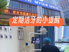 -合肥美奥口腔·种植矫正中心(政务院)