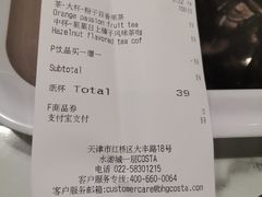 -COSTA COFFEE(水游城店)