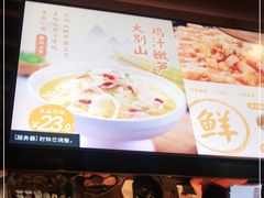 -谷田稻香·砂锅菜(南沙万达广场店)