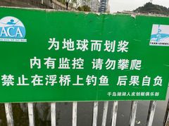 -千岛湖湖人皮划艇俱乐部