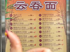 -七叔公面家(湾仔沙店)