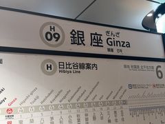 -三越百货(三越银座店)