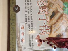 -懂羊帝·羊蝎子·北京菜(小关店)