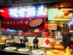 -阿甘锅盔(金隅嘉品Mall店)