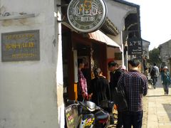 -狐狸家·酸奶酪专门店(平江路店)