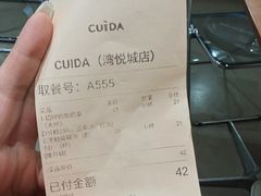 -CUIDA(湾悦城店)