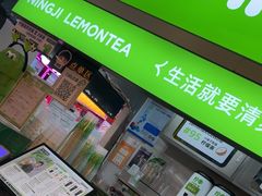-柠季·手打柠檬茶(静安大悦城店 )