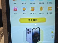 -爱回收(长风大悦城店)