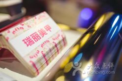 -RL Nail·瑞丽美甲美睫品牌原创店