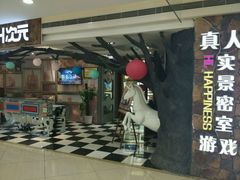 -H次元沉浸剧情密室(街道口店)