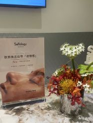 -明潪Selfology升维护理中心