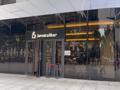 -Jamaicablue Coffeeshop(中央广场店)
