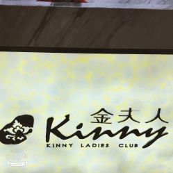 -金夫人美容