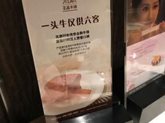 -王品牛排(佛山南海万科广场店)