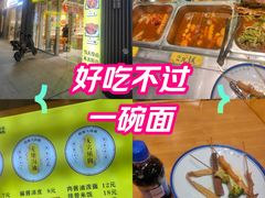 -傻根大肉面(三美店)