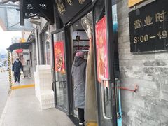 -北京稻香村(田村店)