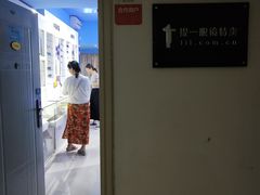 -提一眼镜·蔡司·依视路(小寨店)