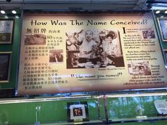 -無招牌海鮮(芽笼店)