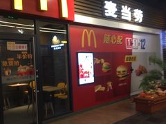 门面-麦当劳(天塔道店)