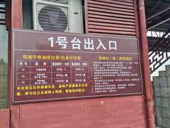 -观潮胜地公园