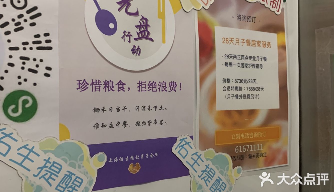 科学坐月子还是选佑生