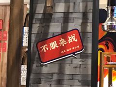 -烧货·活海鲜炭烧(湖滨商业街店)