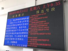 -北京市公安局公安交通管理局车辆管理所京丰分所