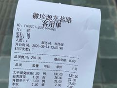 -徽珍源(龙茗路店)