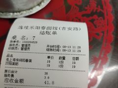 -逸桂禾面馆