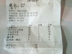 账单-堂瓦里·传统赣菜(第一街区店)