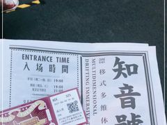 -武汉知音号